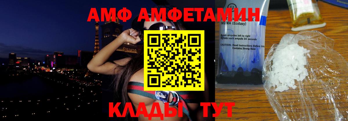 Сибай  АМФ  АМФ  Вход с VPN  АМФЕТАМИН 97% 