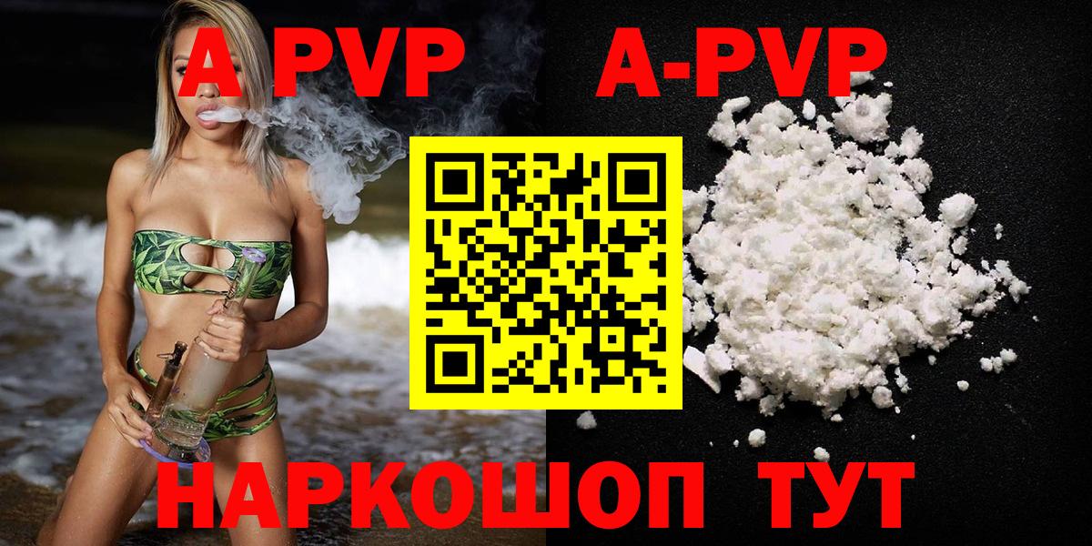 А ПВП крисы CK  Вход с VPN  Сибай  Alfa_PVP  Alfa_PVP СК КРИС  Альфа ПВП Crystall 