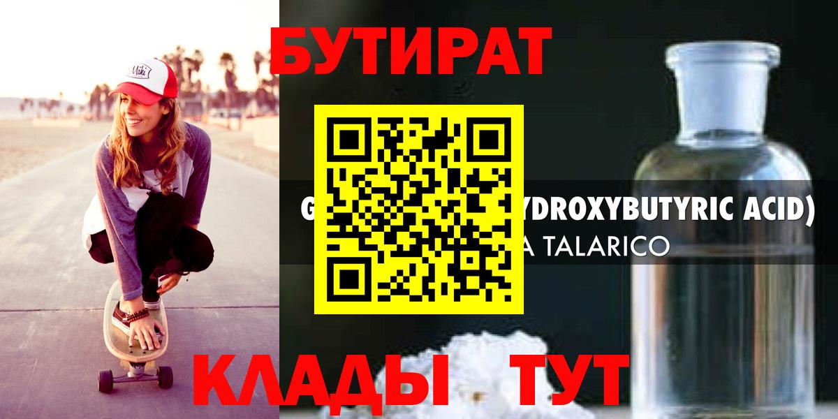 Бутират оксана  БУТИРАТ  Сибай  Вход с VPN 