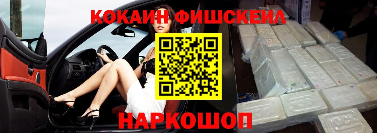 COCAIN VHQ  Вход с VPN  Cocaine Колумбийский  Сибай 