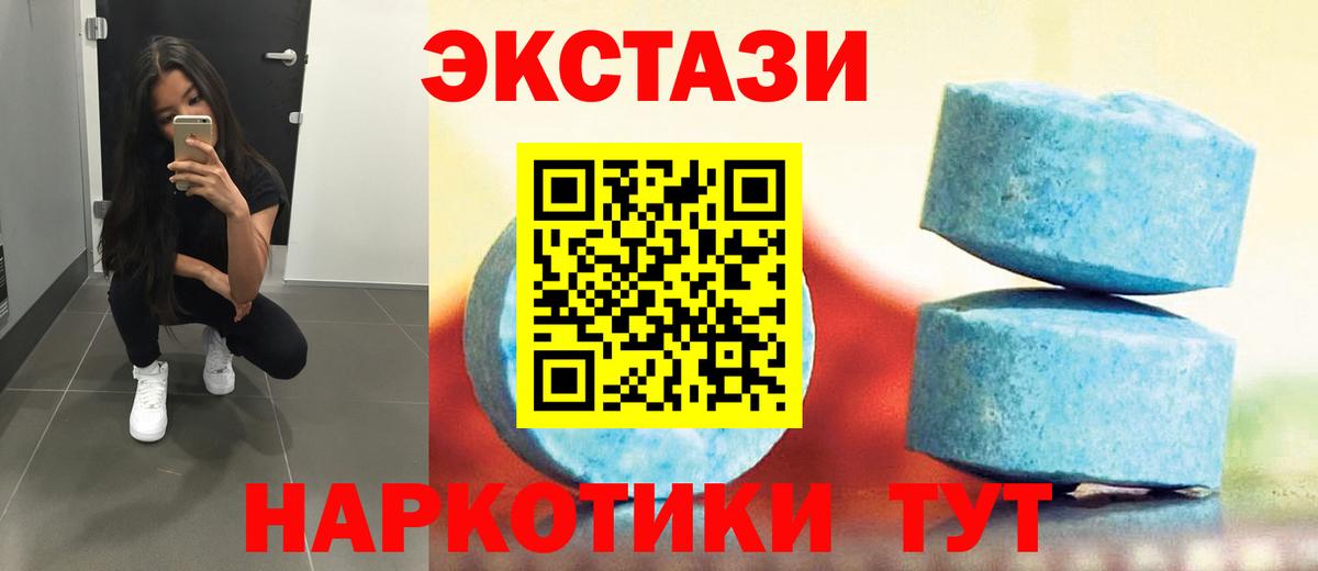 Экстази mix Сибай