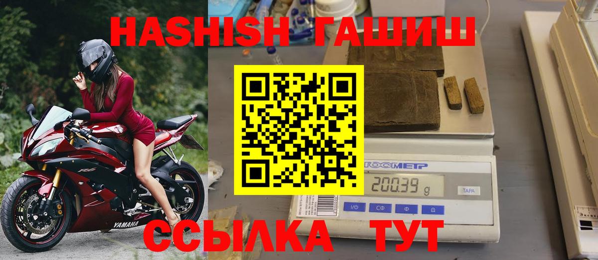 ГАШИШ хэш  ГАШИШ  Сибай  Вход с VPN  ГАШИШ VHQ 