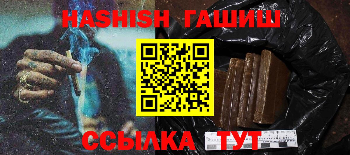 ГАШИШ хэш Сибай