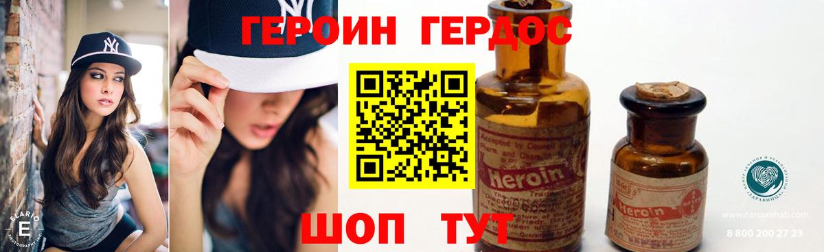 ГЕРОИН VHQ  Вход с VPN  Сибай 