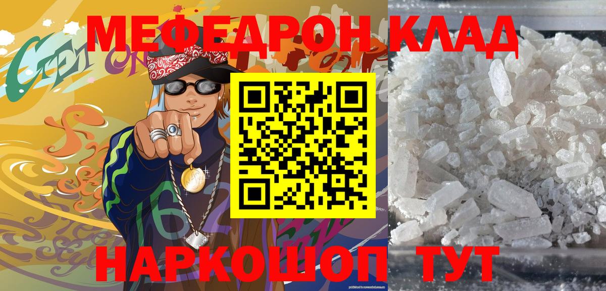 МЕФ мука Сибай