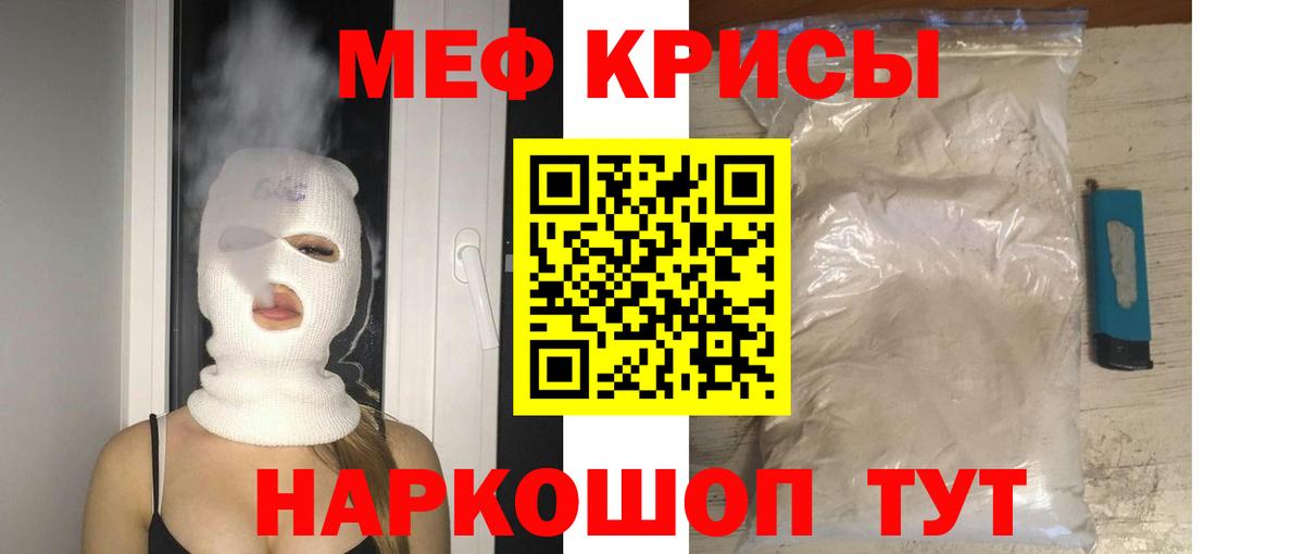 Меф 4 MMC  Вход с VPN  Сибай  МЕФ мяу мяу 