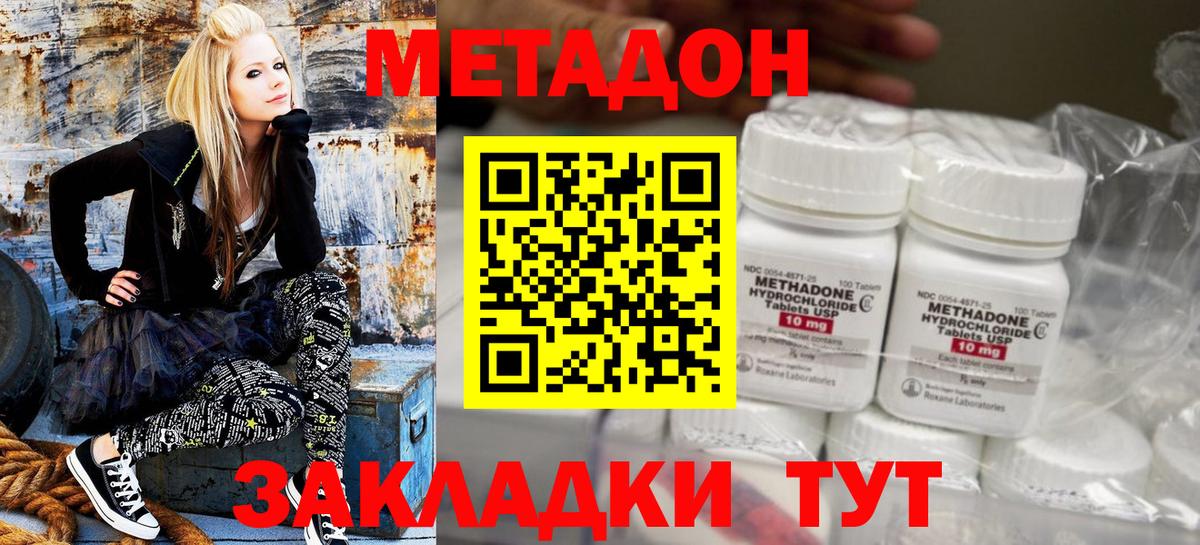 МЕТАДОН VHQ  Вход с VPN  Сибай 