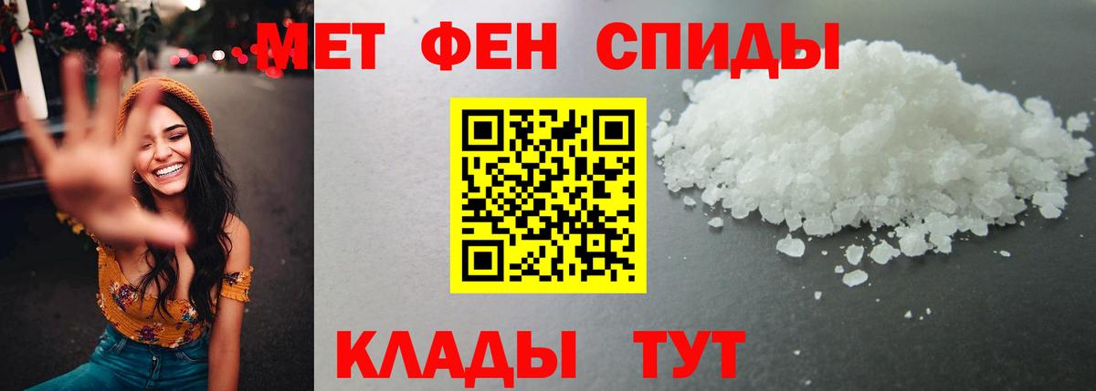 Метамфетамин  МЕТАМФЕТАМИН винт  Вход с VPN  Сибай 