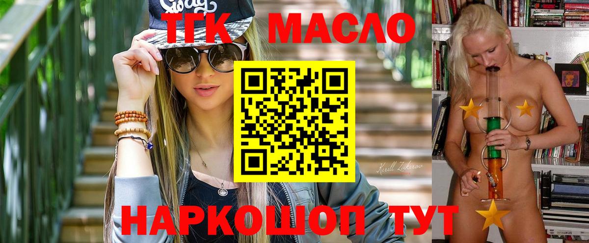 Сибай  Дистиллят ТГК концентрат  Вход с VPN  Дистиллят ТГК концентрат 