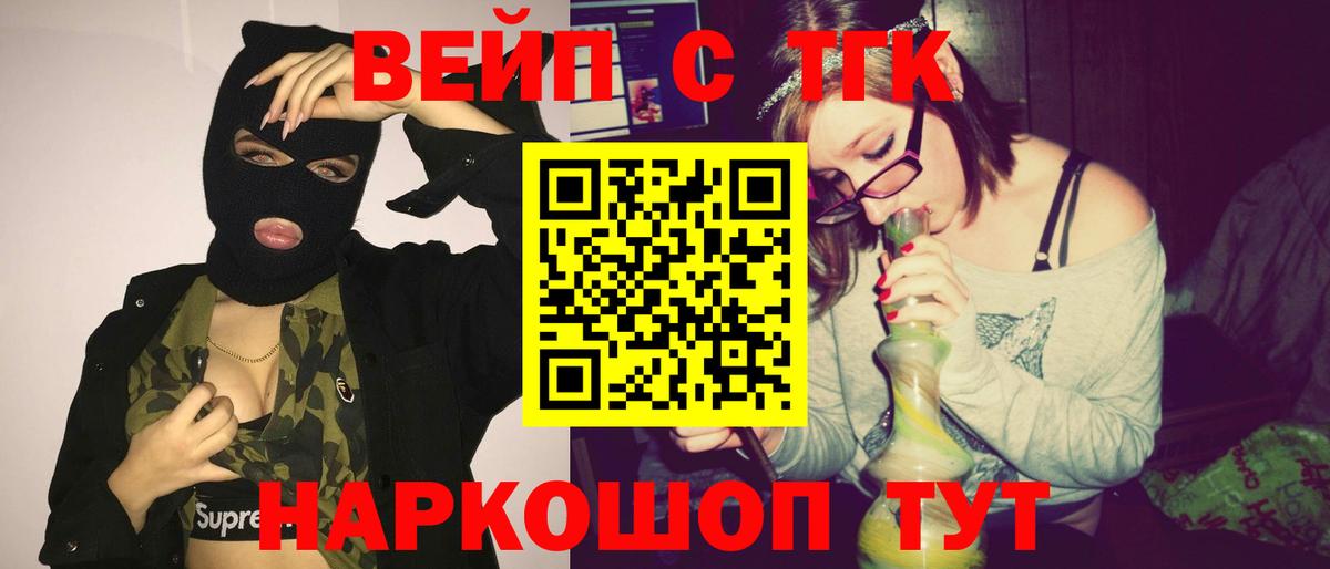 ТГК Wax Сибай
