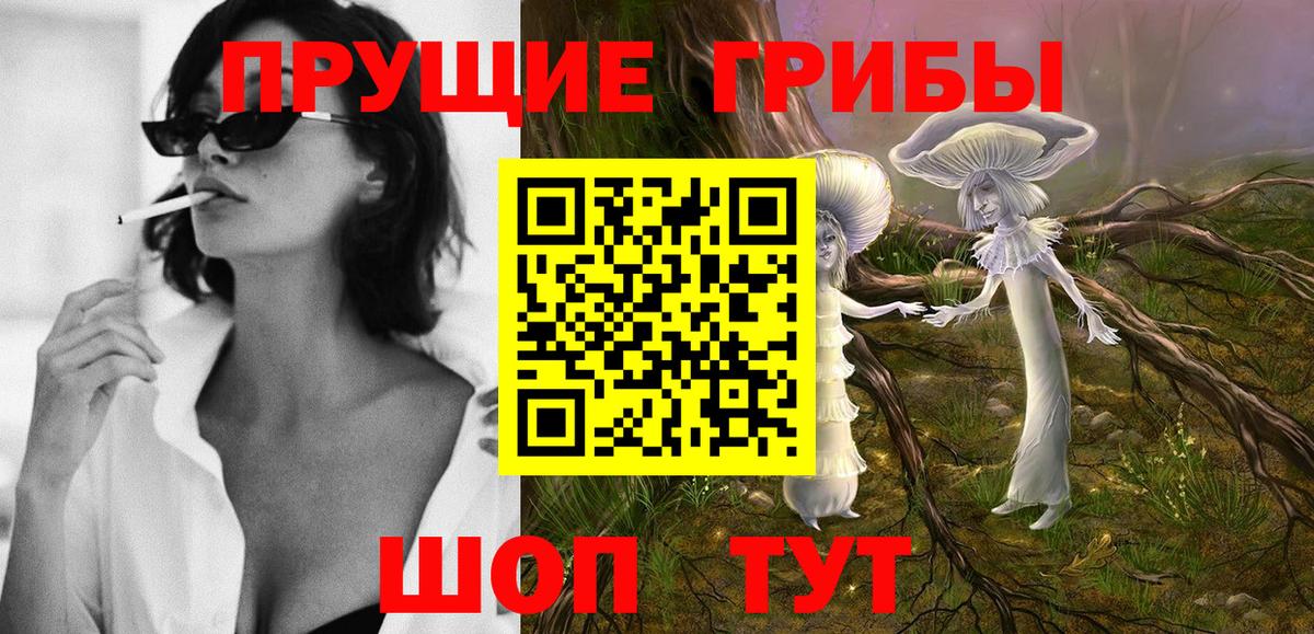 Галлюциногенные грибы мицелий Сибай