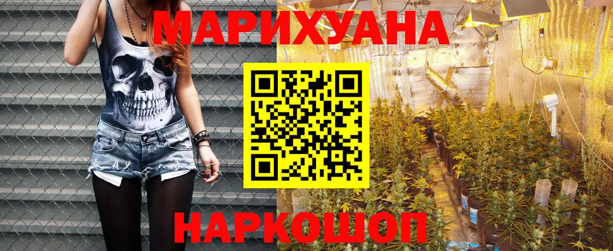 Бошки Шишки Bruce Banner  Вход с VPN  Конопля индика  Каннабис Ganja  Сибай 
